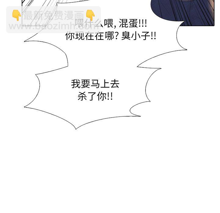 🍸高校巅峰 第 52 话 一触即发 第28页
