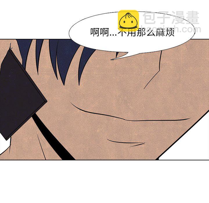 🍸高校巅峰 第 52 话 一触即发 第29页