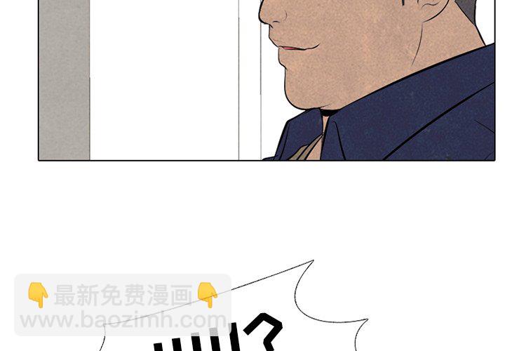 🍸高校巅峰 第 52 话 一触即发 第3页