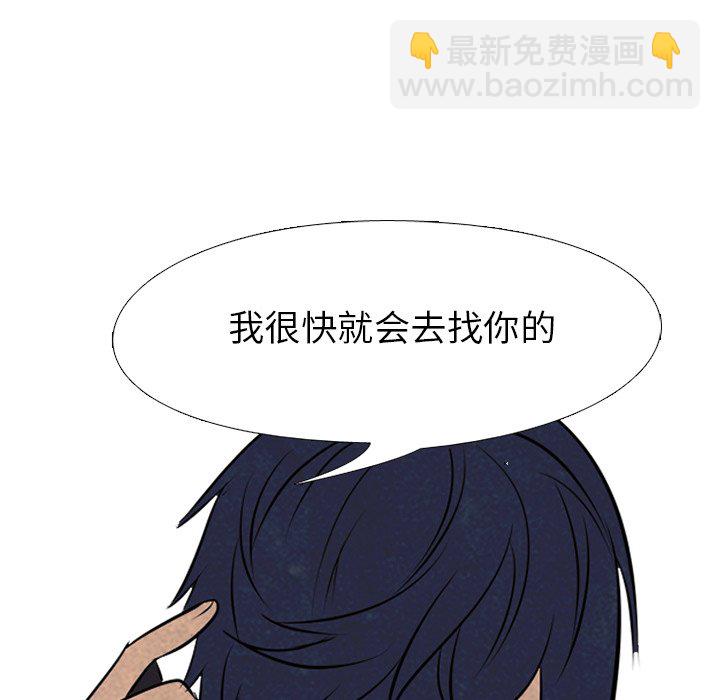 🍸高校巅峰 第 52 话 一触即发 第30页