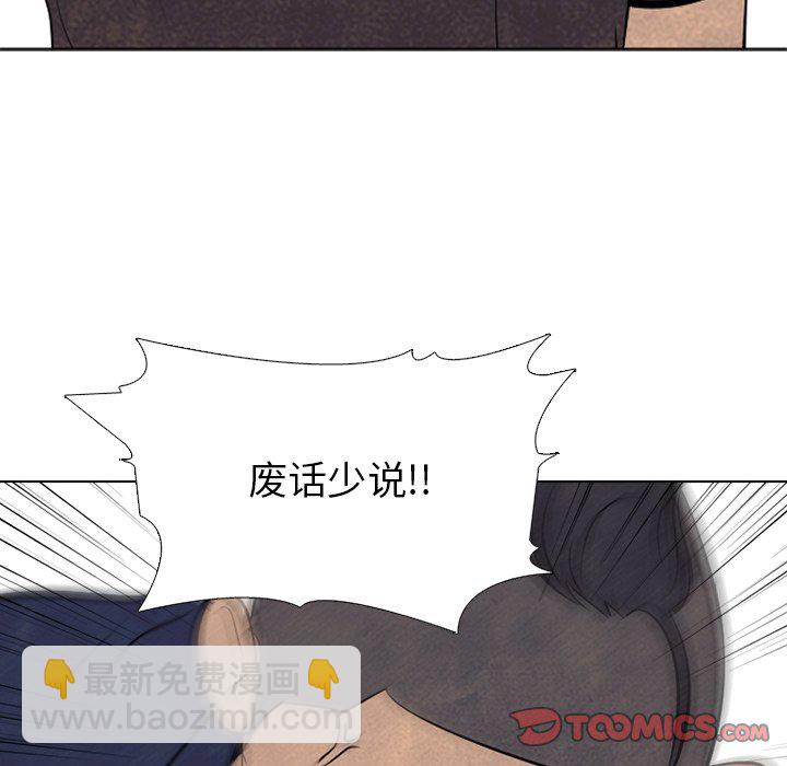 🍸高校巅峰 第 52 话 一触即发 第32页