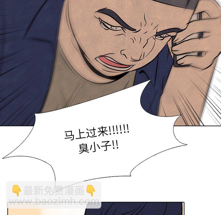 🍸高校巅峰 第 52 话 一触即发 第33页