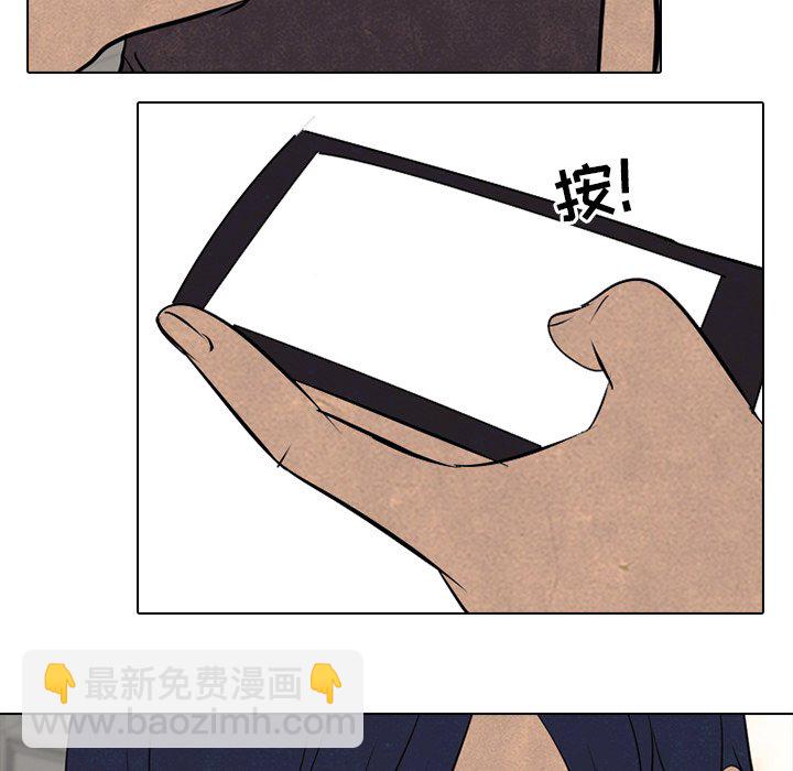 🍸高校巅峰 第 52 话 一触即发 第35页