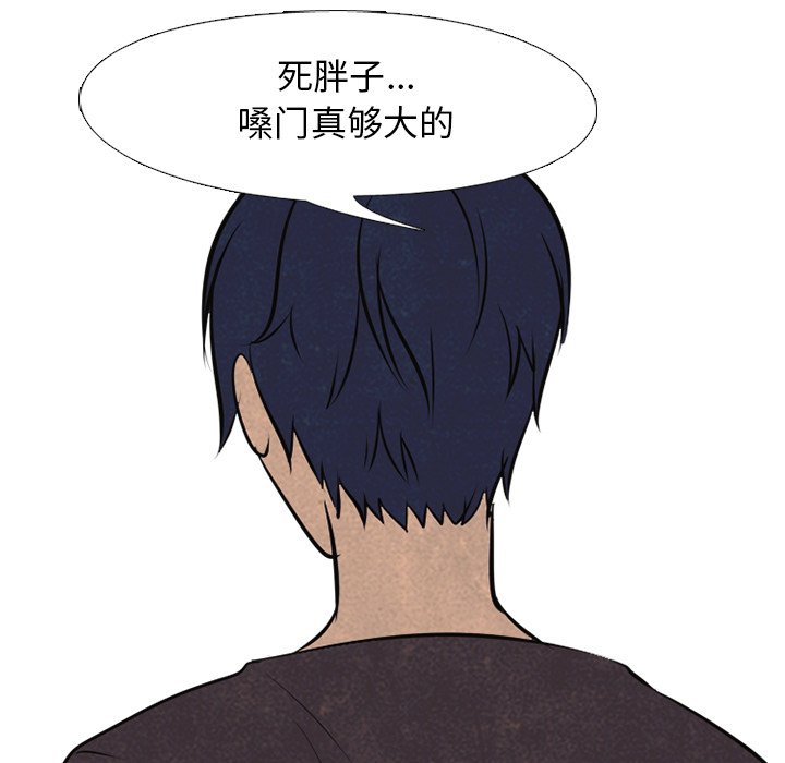 🍸高校巅峰 第 52 话 一触即发 第37页