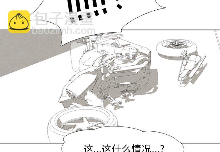 🍸高校巅峰 第 52 话 一触即发 第4页