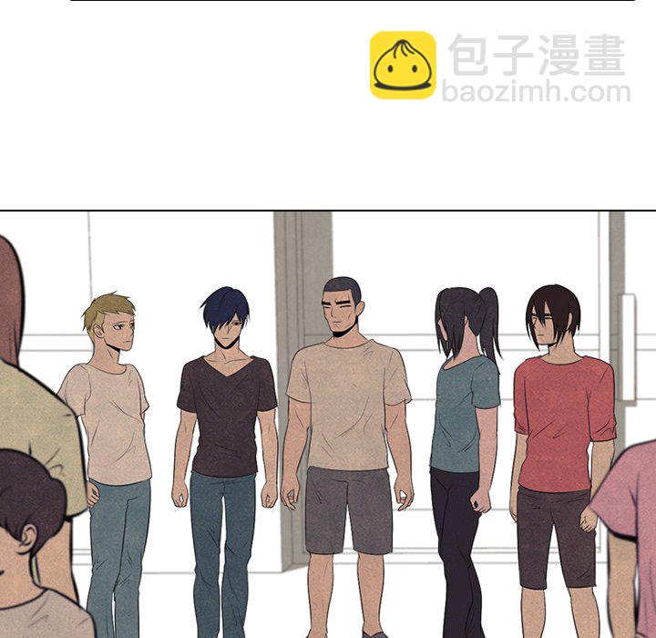 🍸高校巅峰 第 52 话 一触即发 第42页