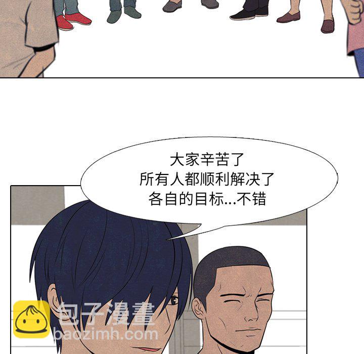 🍸高校巅峰 第 52 话 一触即发 第43页