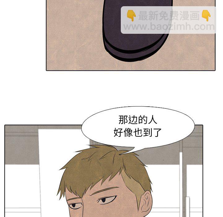 🍸高校巅峰 第 52 话 一触即发 第49页