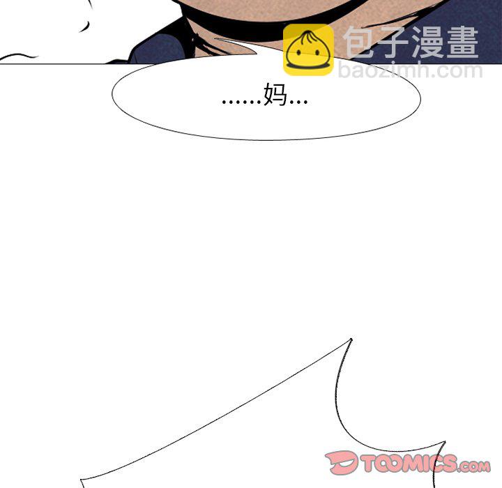 🍸高校巅峰 第 52 话 一触即发 第8页