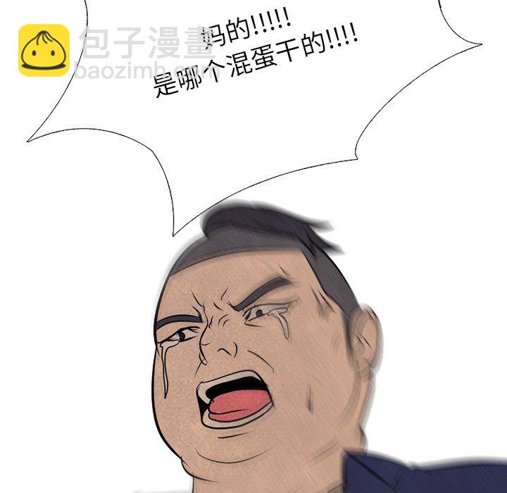 🍸高校巅峰 第 52 话 一触即发 第9页