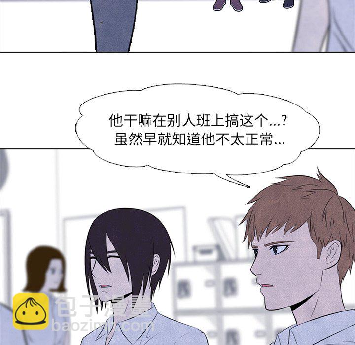 🍸高校巅峰 第 54 话 陆续开始 第18页