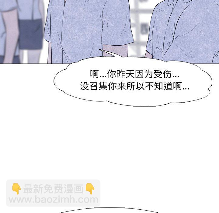 🍸高校巅峰 第 54 话 陆续开始 第19页