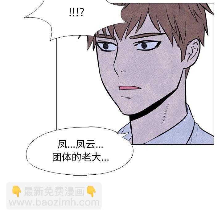 🍸高校巅峰 第 54 话 陆续开始 第21页
