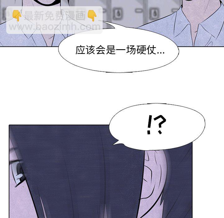 🍸高校巅峰 第 54 话 陆续开始 第27页