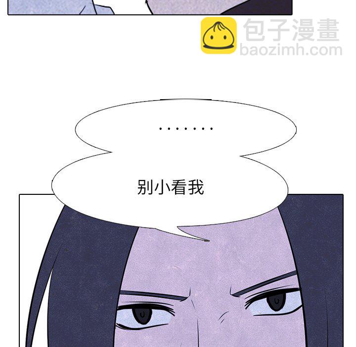 🍸高校巅峰 第 54 话 陆续开始 第35页