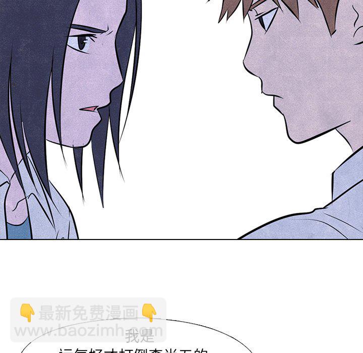 🍸高校巅峰 第 54 话 陆续开始 第37页