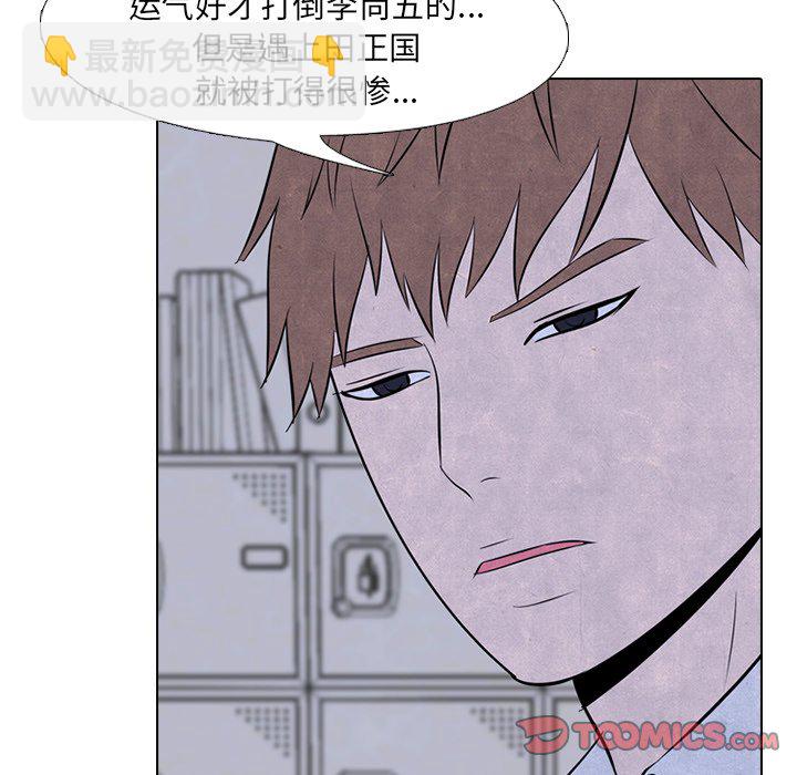 🍸高校巅峰 第 54 话 陆续开始 第38页