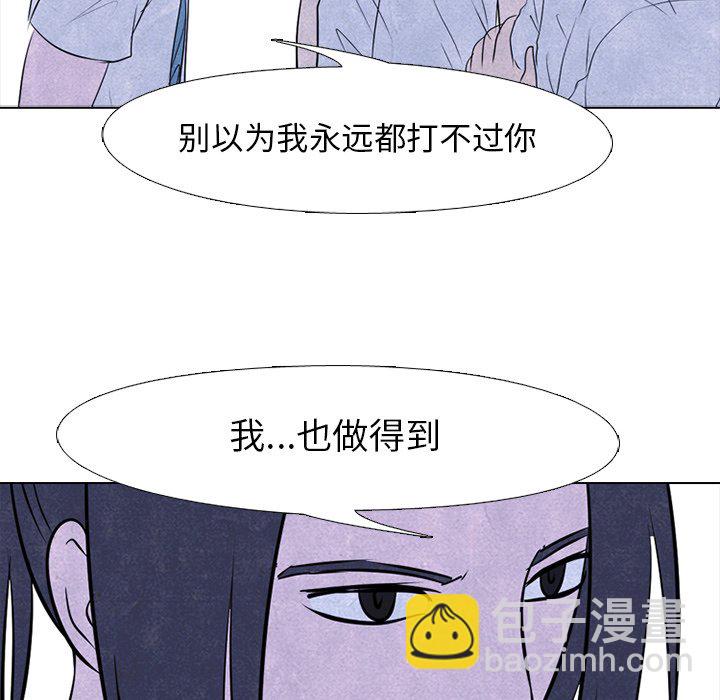 🍸高校巅峰 第 54 话 陆续开始 第40页