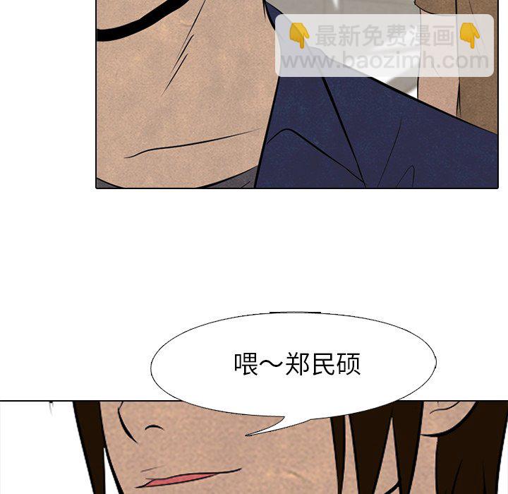 🍸高校巅峰 第 54 话 陆续开始 第46页