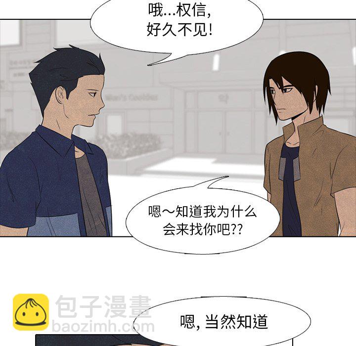🍸高校巅峰 第 54 话 陆续开始 第49页