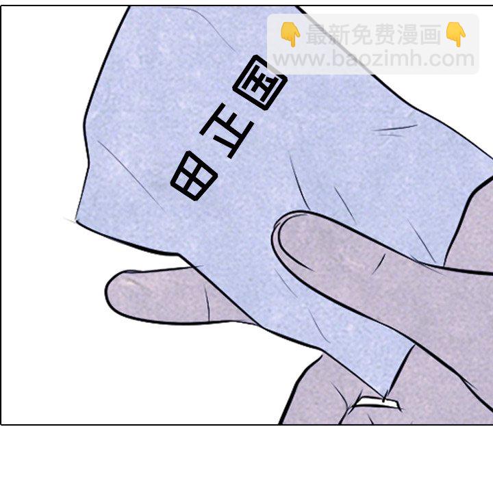 🍸高校巅峰 第 54 话 陆续开始 第6页