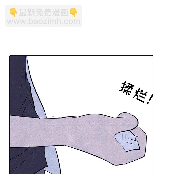 🍸高校巅峰 第 54 话 陆续开始 第7页