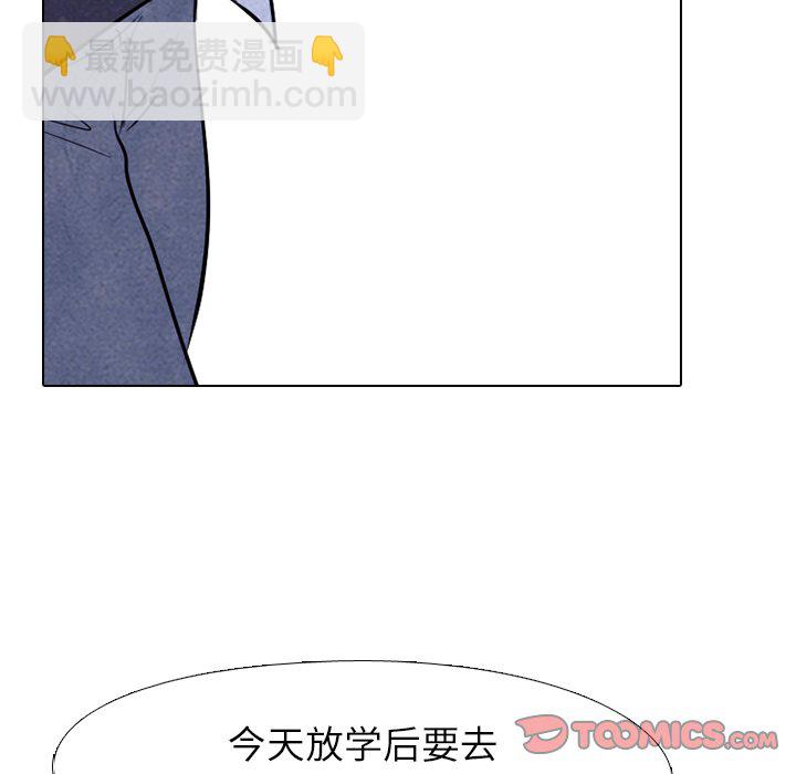 🍸高校巅峰 第 54 话 陆续开始 第8页
