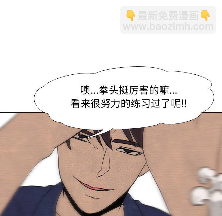 🍸高校巅峰 第 56 话 各自战斗 第15页
