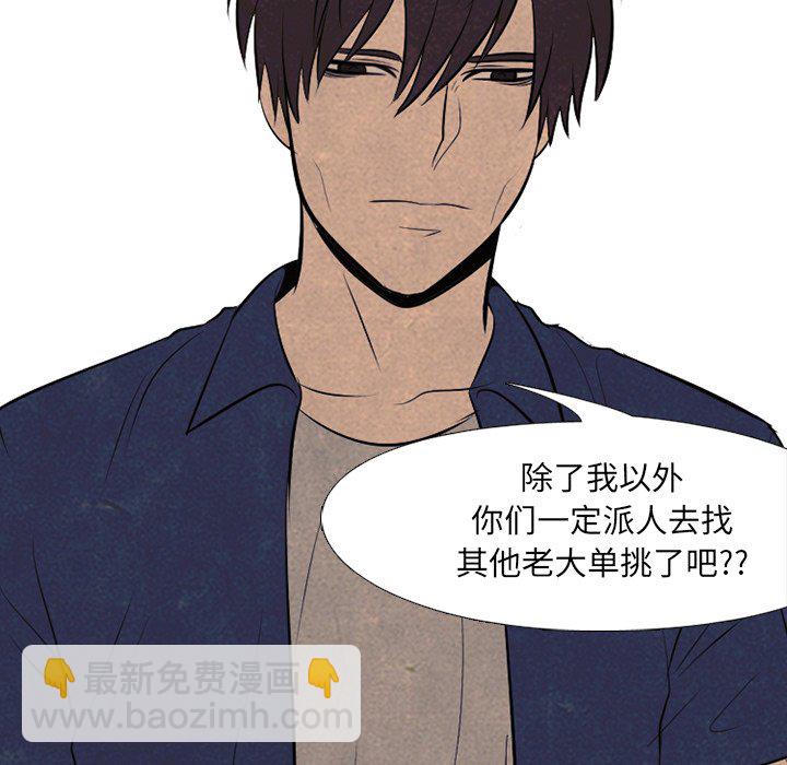 🍸高校巅峰 第 56 话 各自战斗 第24页