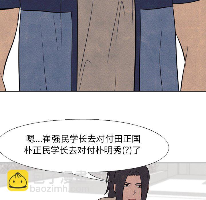🍸高校巅峰 第 56 话 各自战斗 第25页