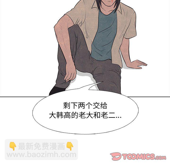 🍸高校巅峰 第 56 话 各自战斗 第26页