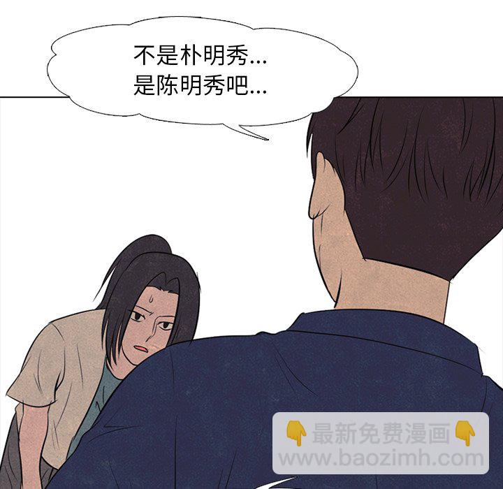 🍸高校巅峰 第 56 话 各自战斗 第27页