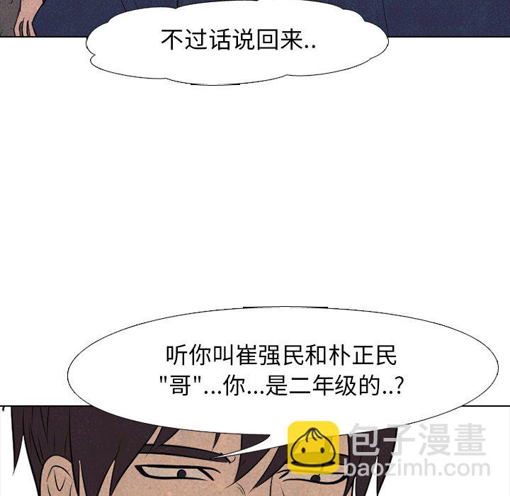 🍸高校巅峰 第 56 话 各自战斗 第28页