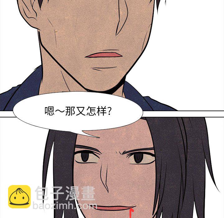 🍸高校巅峰 第 56 话 各自战斗 第29页
