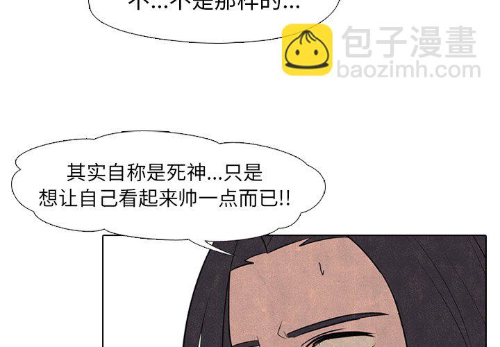 🍸高校巅峰 第 56 话 各自战斗 第3页