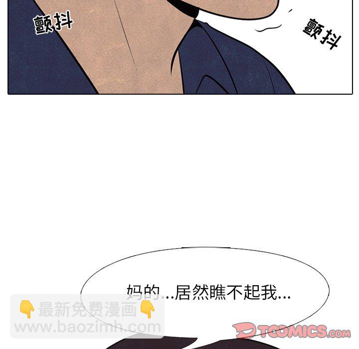 🍸高校巅峰 第 56 话 各自战斗 第32页