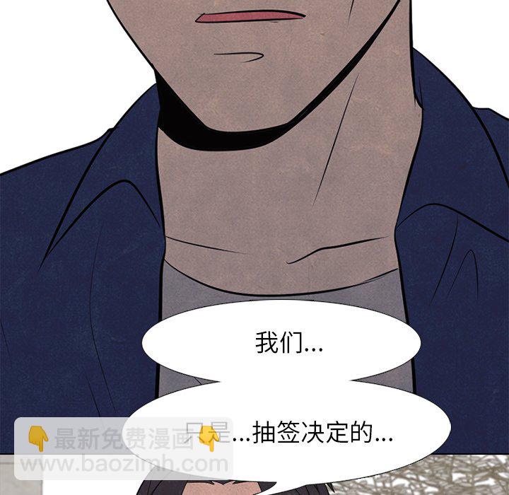 🍸高校巅峰 第 56 话 各自战斗 第34页