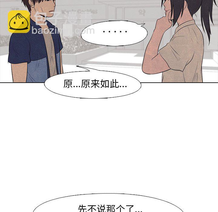 🍸高校巅峰 第 56 话 各自战斗 第36页