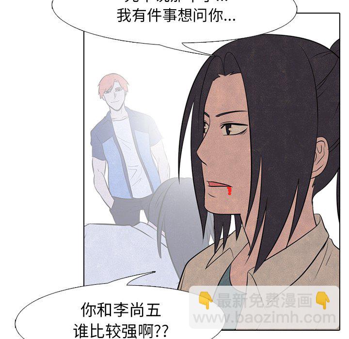 🍸高校巅峰 第 56 话 各自战斗 第37页