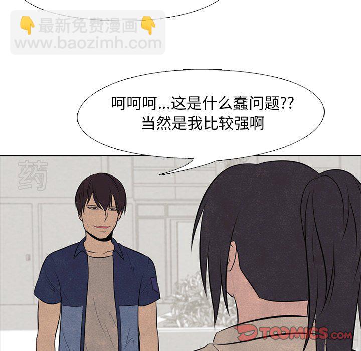 🍸高校巅峰 第 56 话 各自战斗 第38页