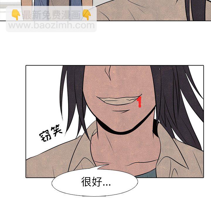 🍸高校巅峰 第 56 话 各自战斗 第39页