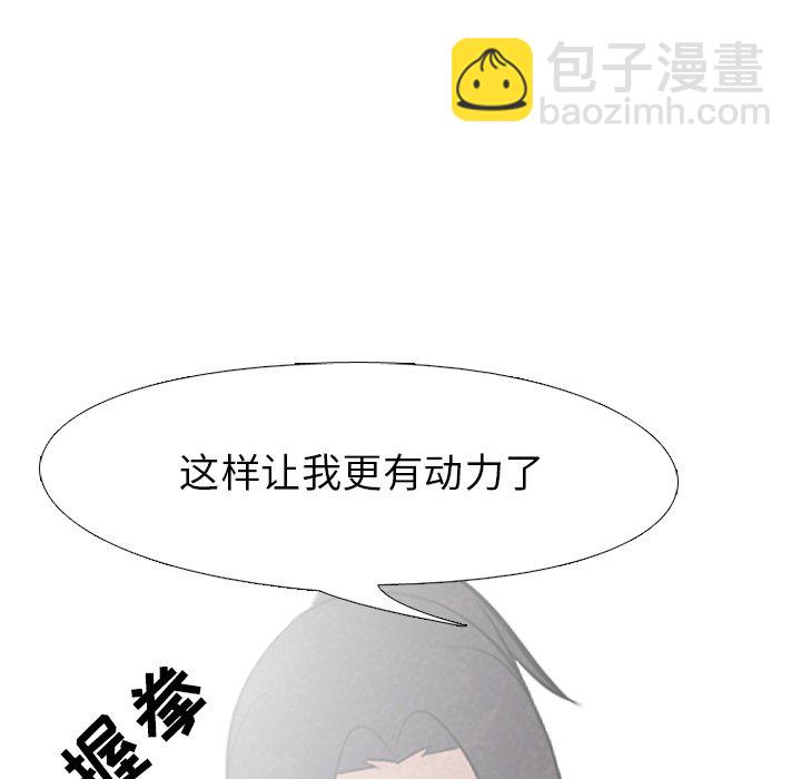 🍸高校巅峰 第 56 话 各自战斗 第40页