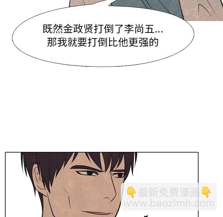 🍸高校巅峰 第 56 话 各自战斗 第42页