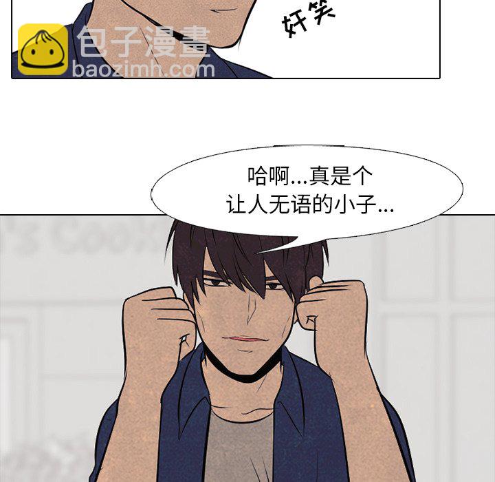 🍸高校巅峰 第 56 话 各自战斗 第43页