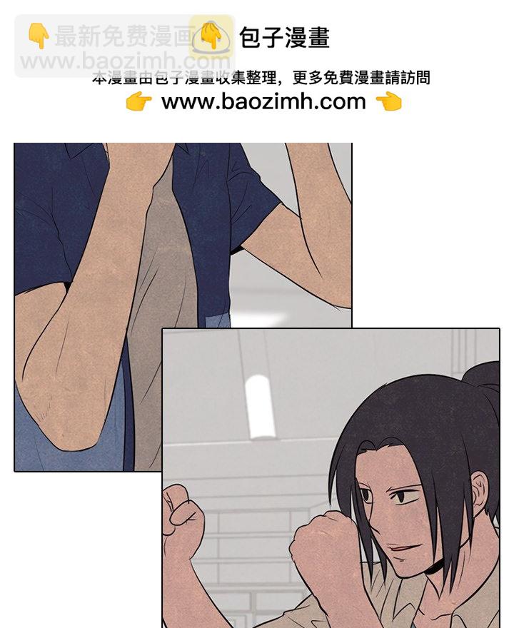 🍸高校巅峰 第 56 话 各自战斗 第45页