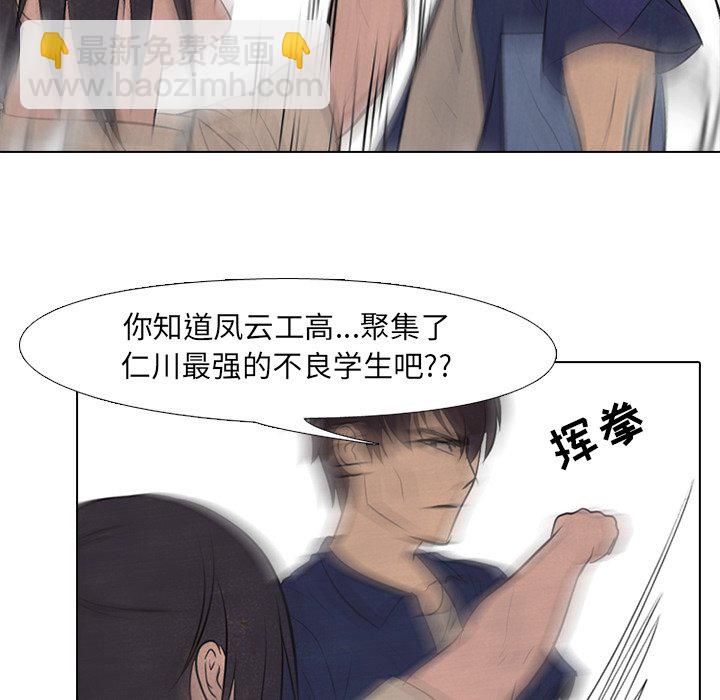 🍸高校巅峰 第 56 话 各自战斗 第48页