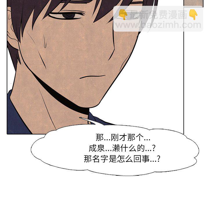 🍸高校巅峰 第 56 话 各自战斗 第5页