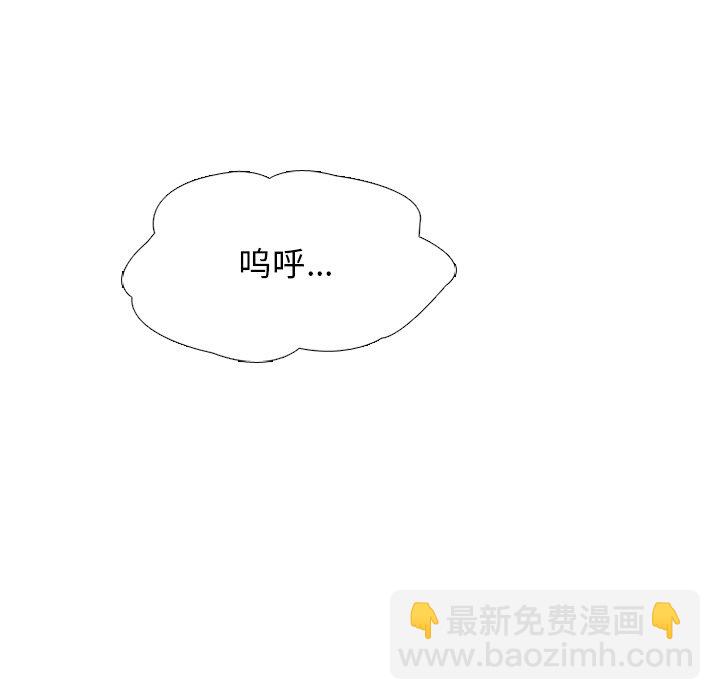 🍸高校巅峰 第 56 话 各自战斗 第7页