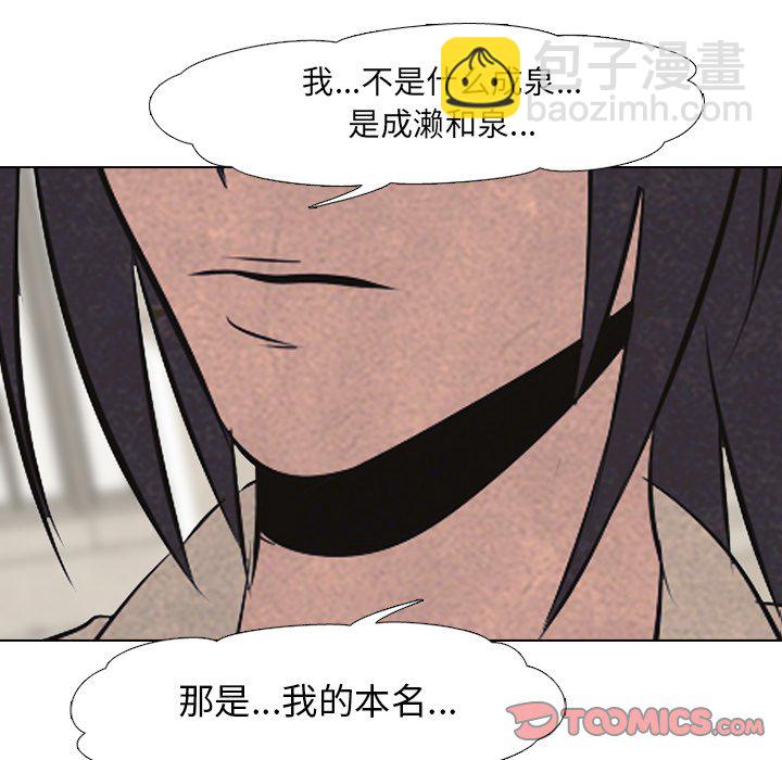 🍸高校巅峰 第 56 话 各自战斗 第8页