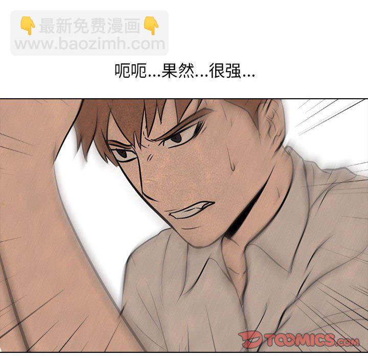 🍸高校巅峰 第 58 话 报仇 第14页